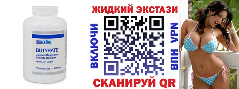 Бутират Butirat  Купить  Оленегорск 