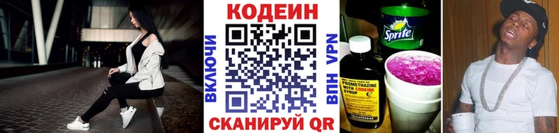 Купить закладки Оленегорск Codein Purple Drank
