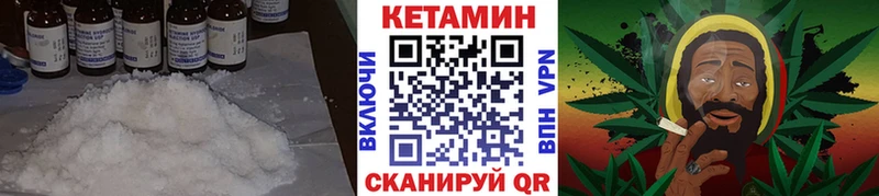 КЕТАМИН VHQ  Купить где  Оленегорск 