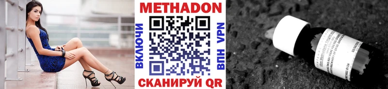 Купить где  Оленегорск  Метадон мёд 