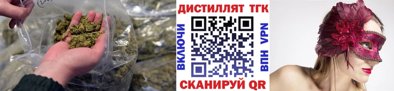 Купить где  Оленегорск  Дистиллят ТГК концентрат 